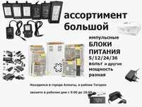 адаптер по питанию, блок питания на 5, 9, 12, 24 вольта и другие