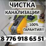 Чистка труб аппаратом крот профессионально гарантия на работу