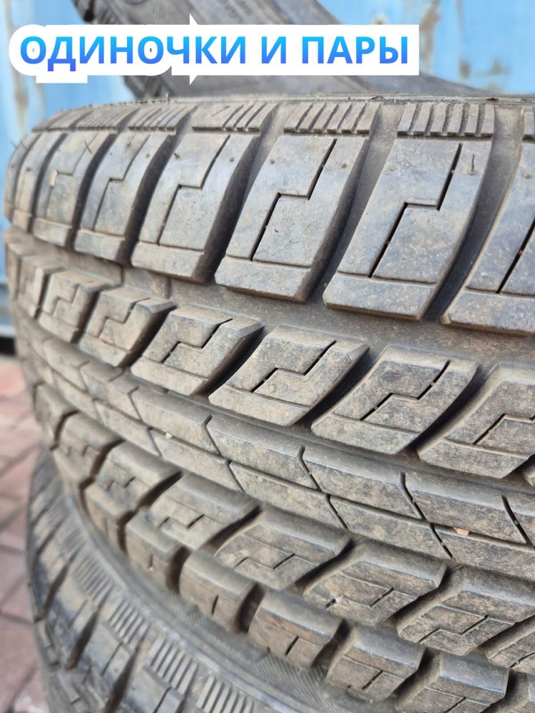 Автошины недорого