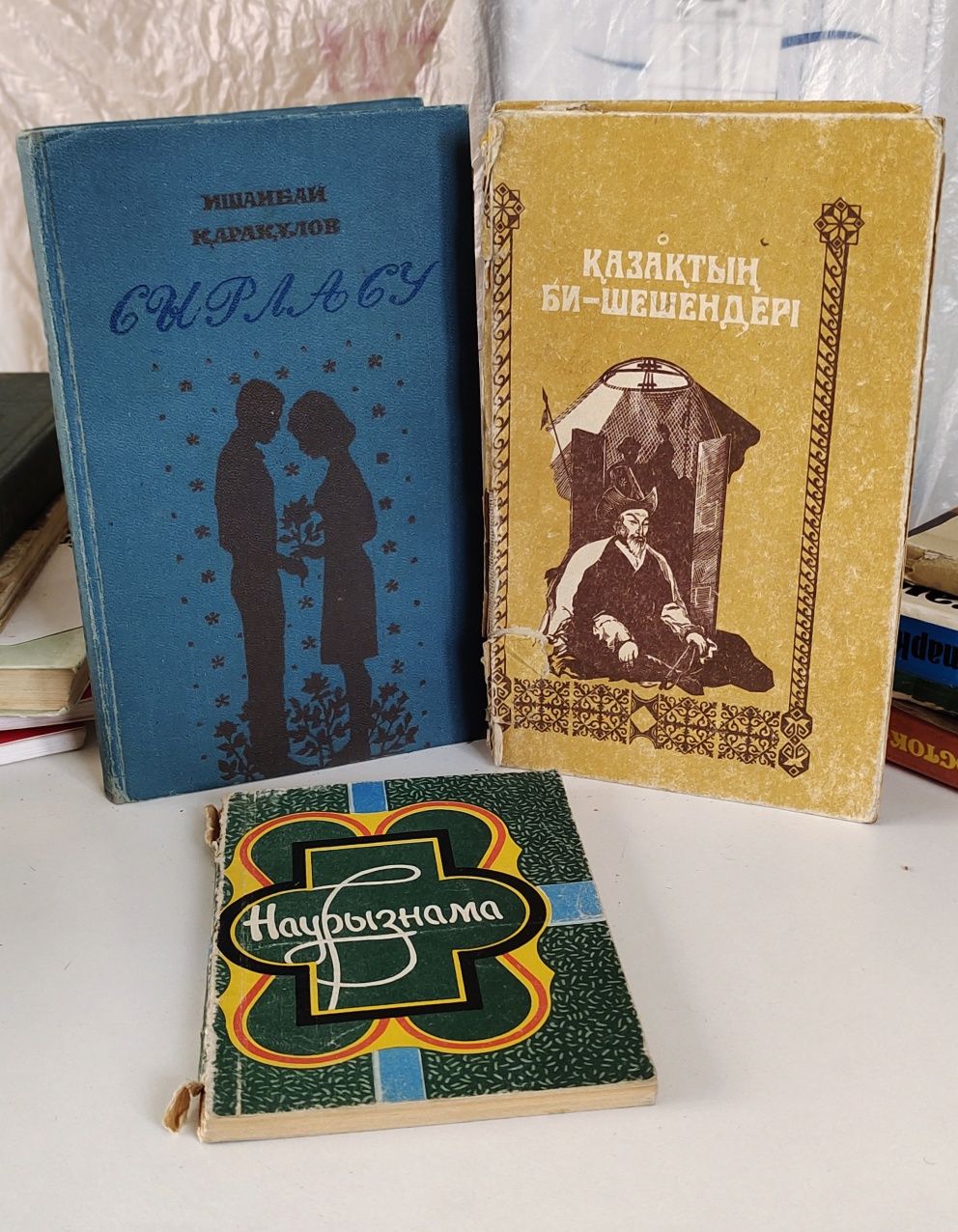 Кітап Журнал Кітаптар б/у ж/е Новый Книги Журналы