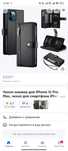 Чехол на iphone 12 pro max