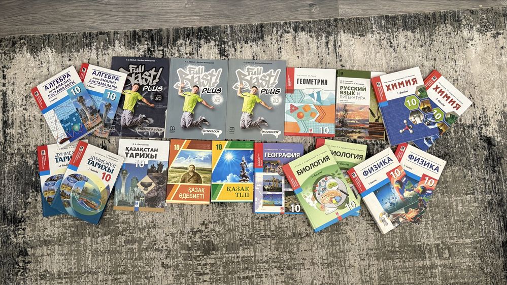 Книги 10 класса полный комплект