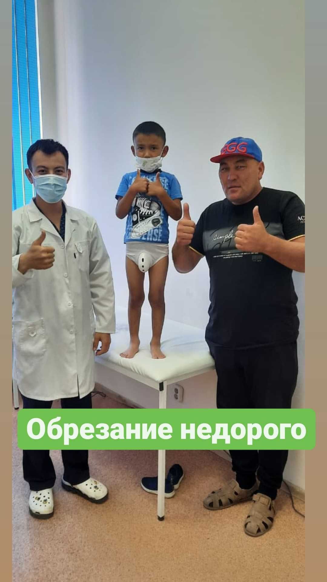 Сундетке отыргызу.Обрезание без боли и без стресса. Хирург.Сундет.