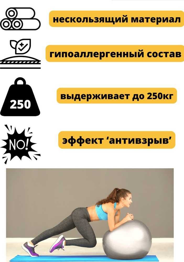 Фитбол мяч для занятий фитнесом