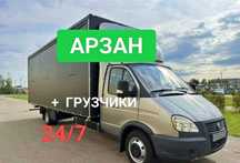 Газель Грузоперевозки по городу Шымкент
