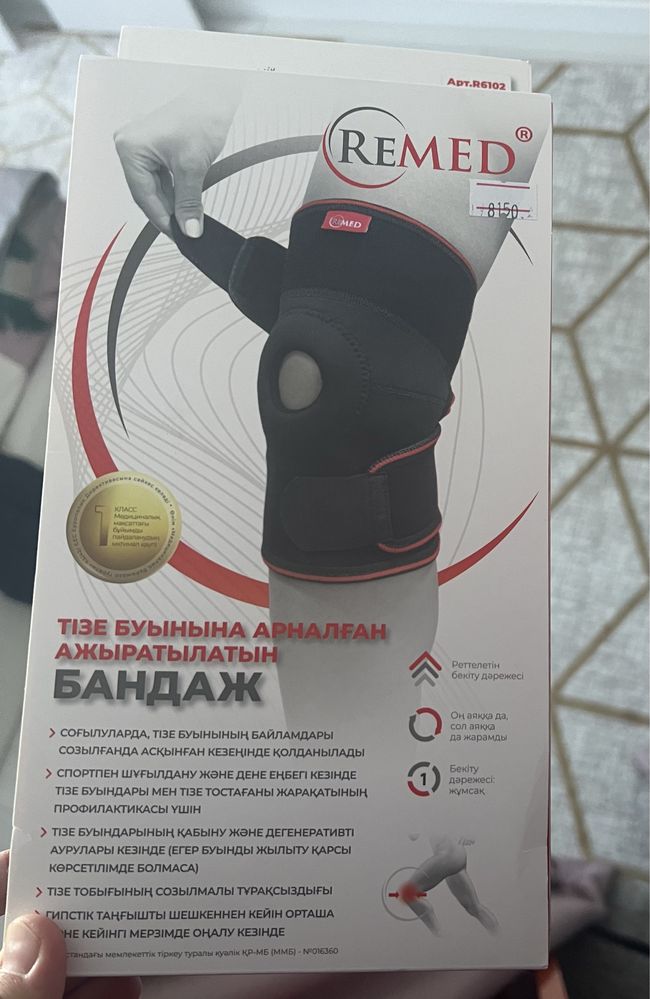 Remed R6102 бандаж на коленный сустав
