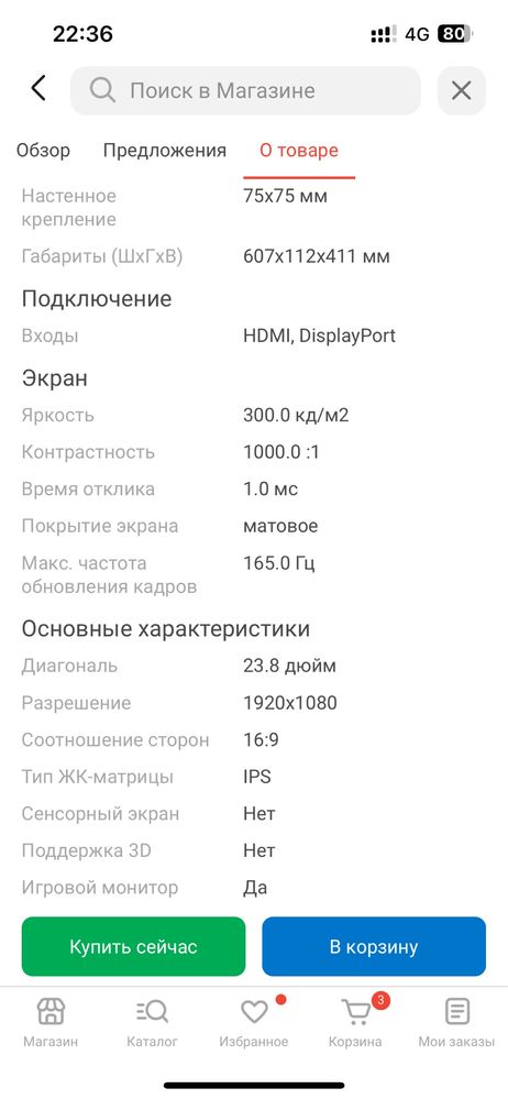 Продаю монитор брал как для себя в идеальном состоянии