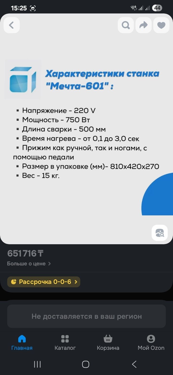 Продам мобильный станок для натяжного потолка