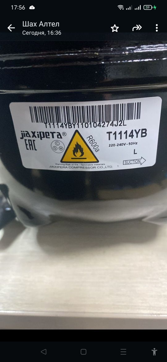 Фреон.Без Выходных.