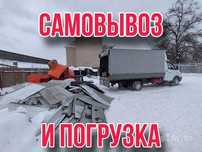 Вывоз мусор любого стройтельный и старый мебель демонтаж грузчик Газел