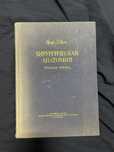 Продам медицинские книги