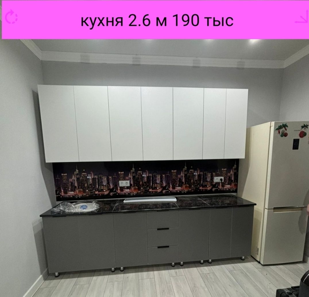 Кухонный гарнитур по склада по оптовым ценам