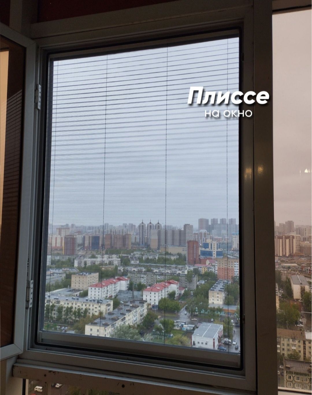 Москитные сетки Решётки Реставрация Блокираторы Антимошка Стеклопакет