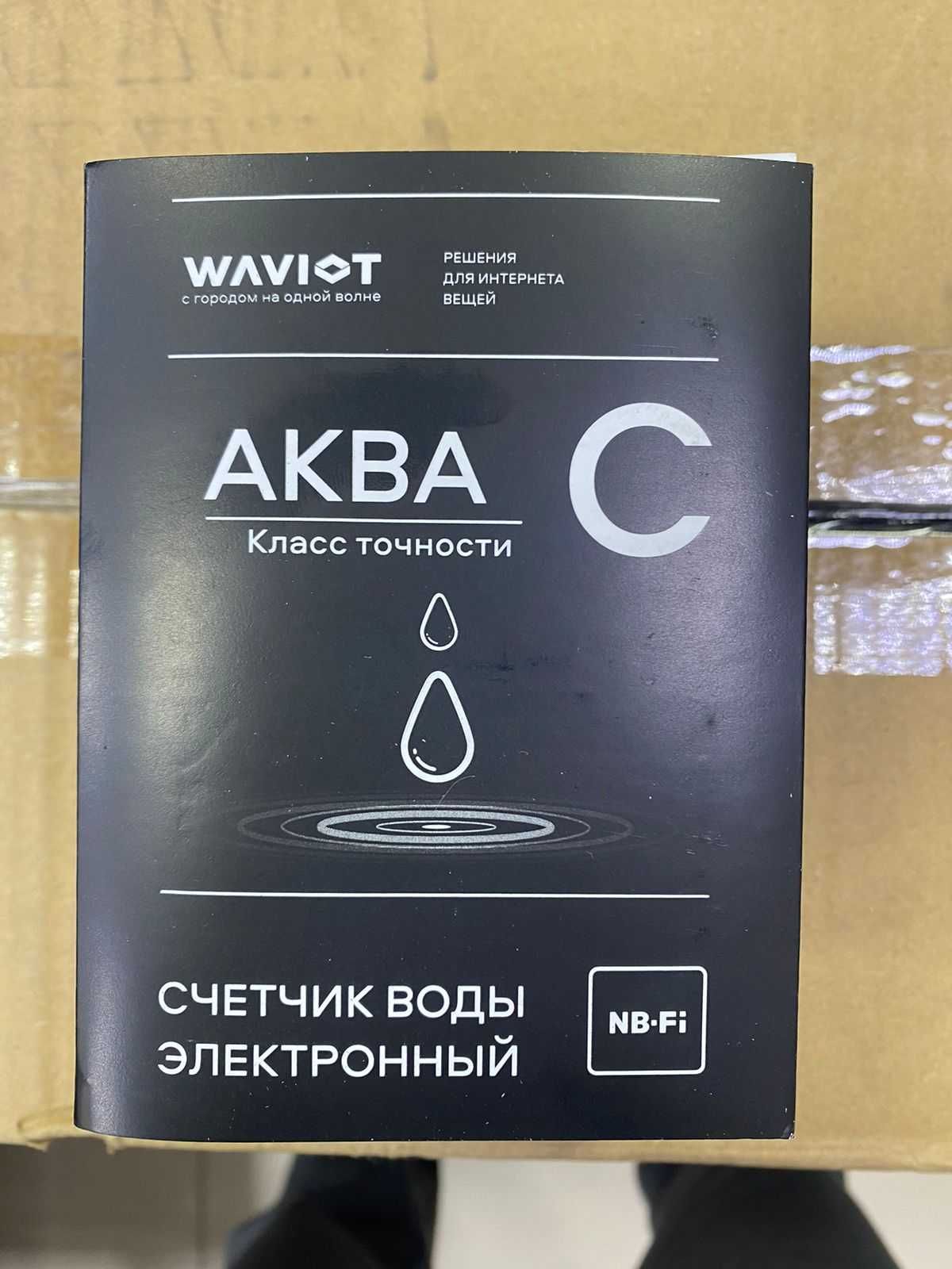 Счетчик дистанционный радио модульный модем