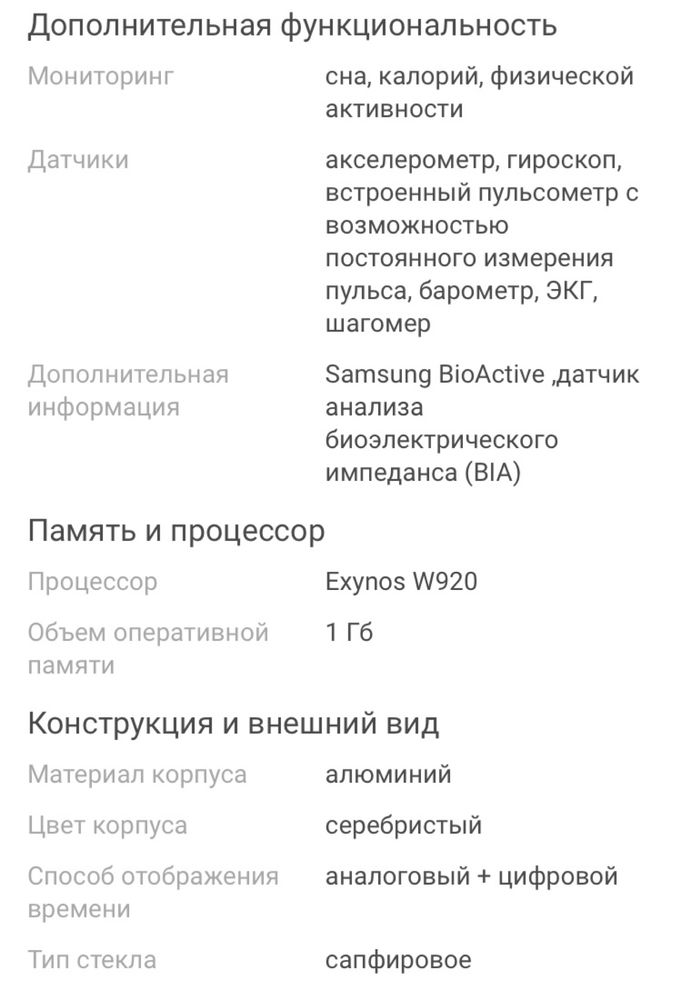 Samsung Galaxy Watch 5