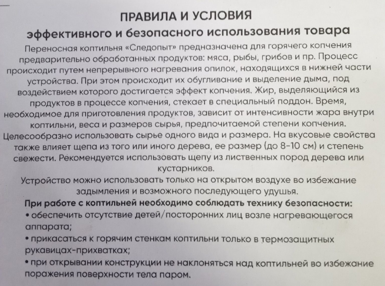Коптильня двухъярусная "Следопыт" с поддоном для сбора жира, сталь 1мм