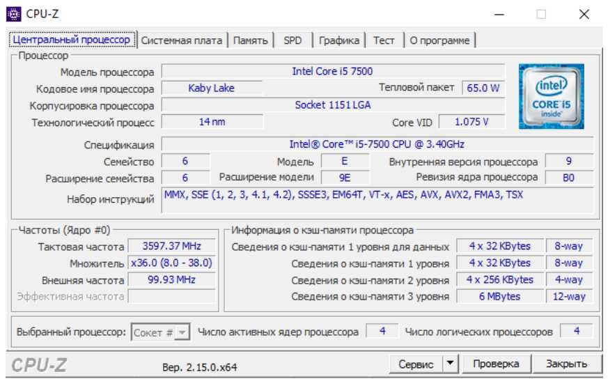 Продам Компьютер Intel Core i5 7500, DDR4/16Gb, SSD/256Gb, HDD/1000Tb