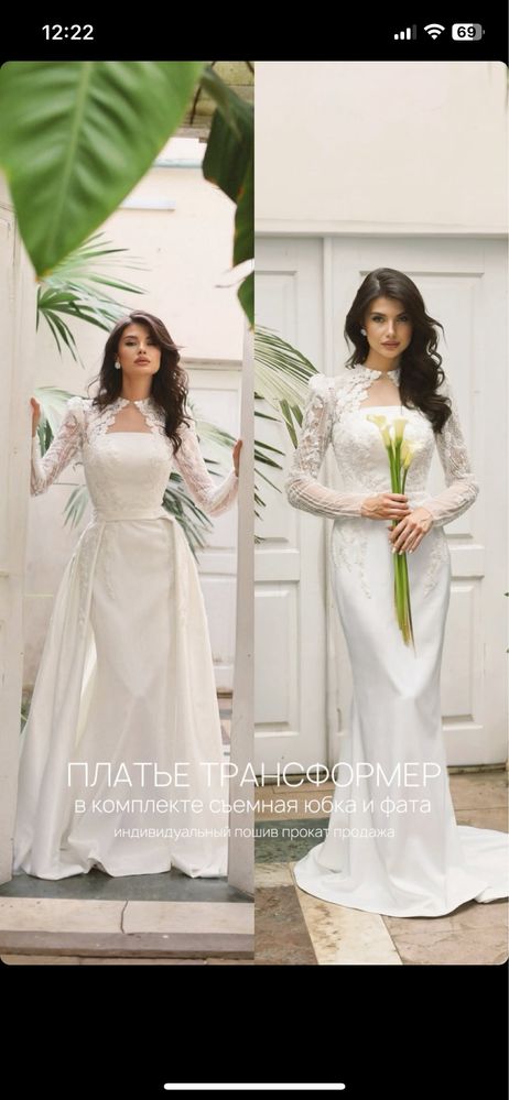 Свадебное платье