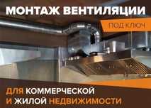 Вентиляции Вытяжка кондиционирования