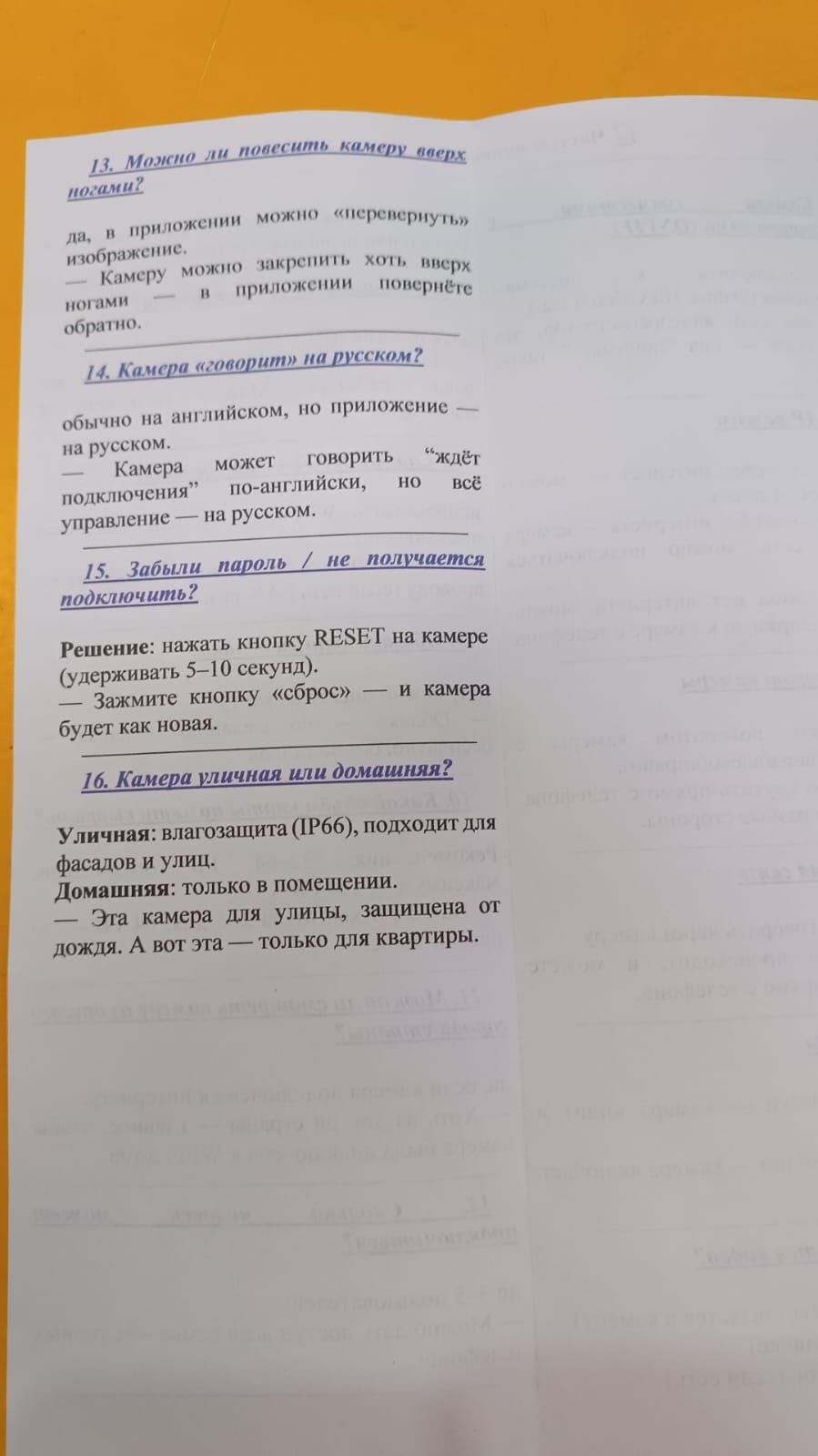 Акция 15 скидка по промокоду * кодак* Уличные поворотные Wi-fi камеры