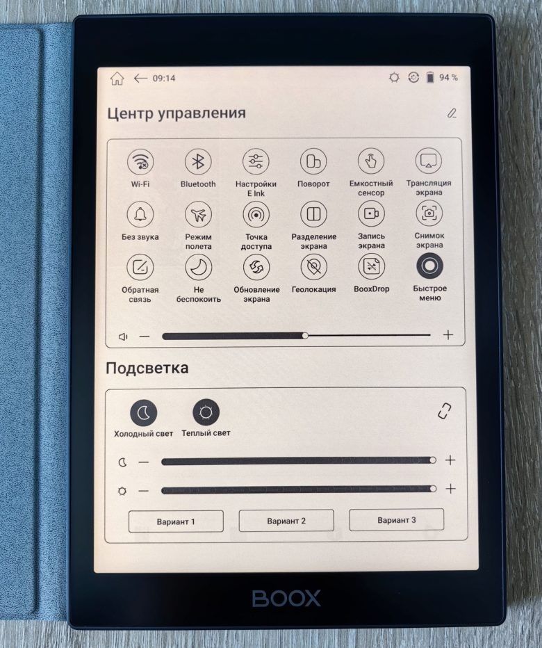 Электронная книга onyx boox faraday (цветная)