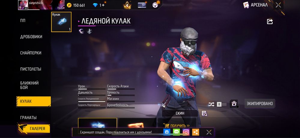 Аккаунт фри фаер