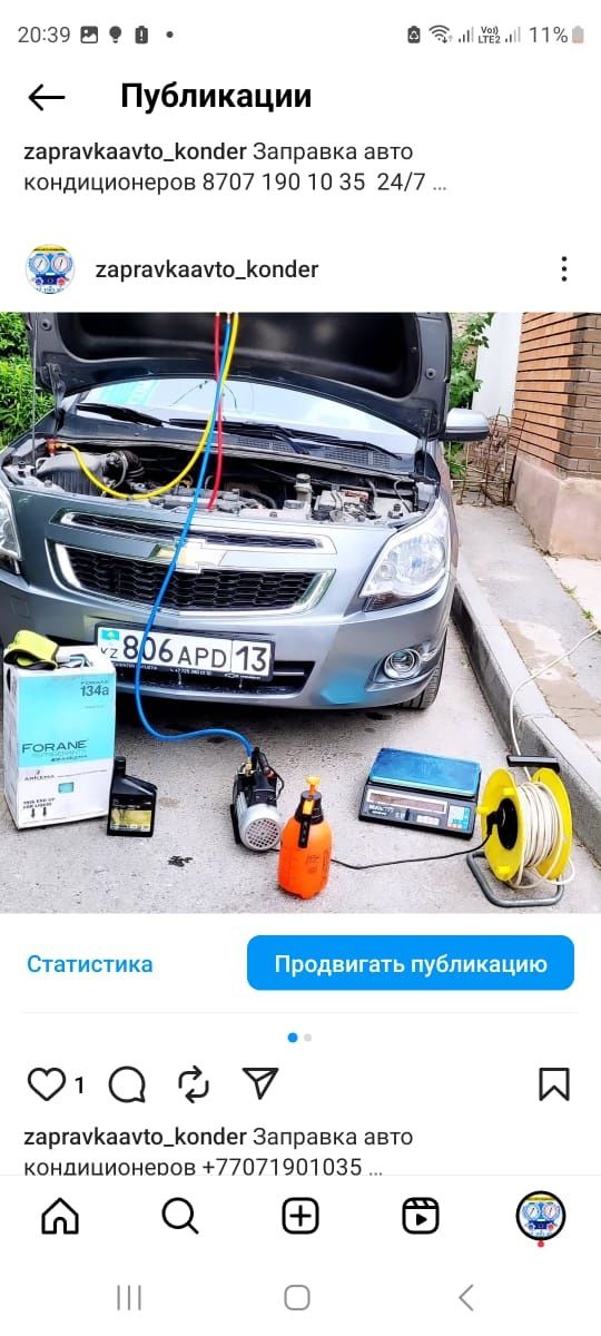 Кондиционер заправка авто любой марки
