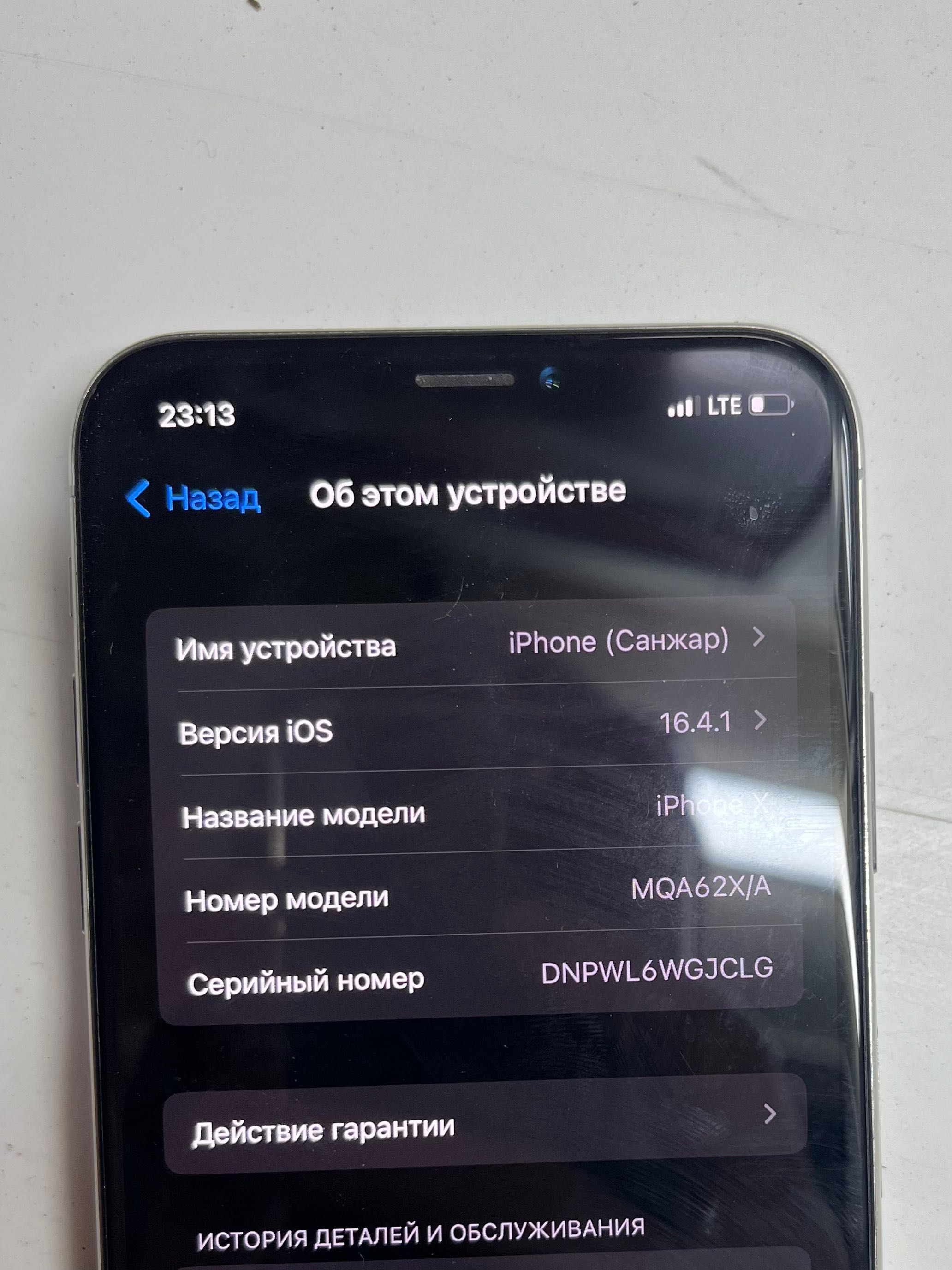 Айфон х состояние хороший первый хозяин коробка имеется
