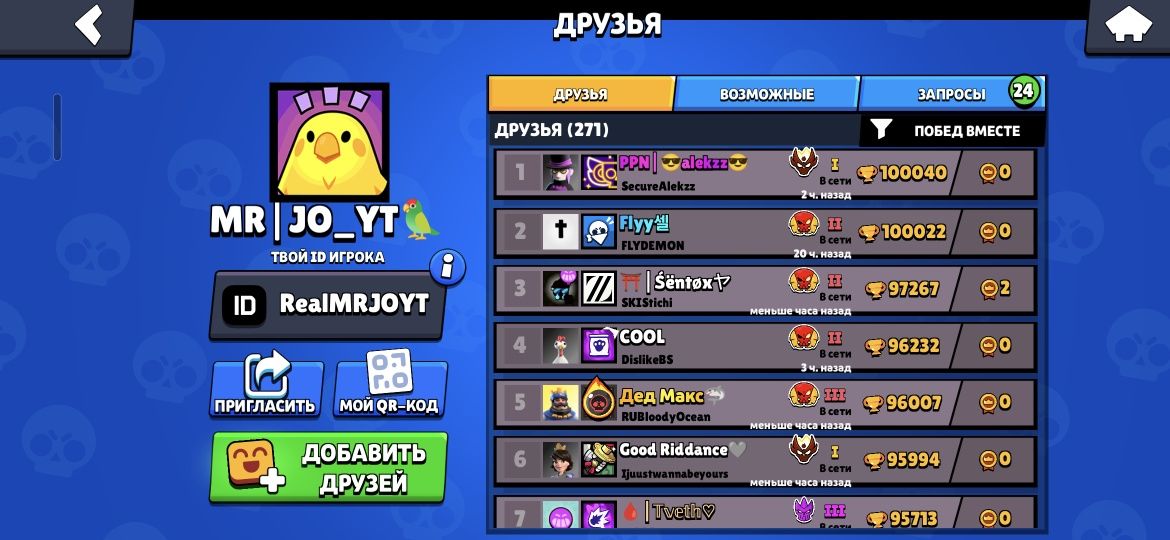 Bust Brawl Stars