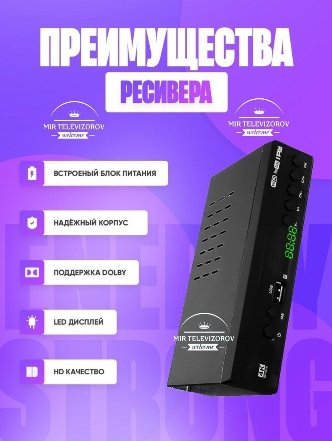 Отау тв приставка 26 каналов т2 usb hdmi тюльпаны