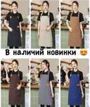 Фартуки отличного качества оптом