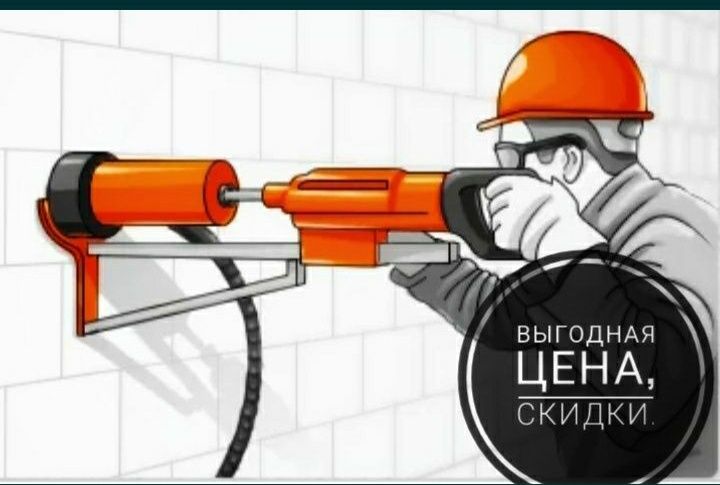 Алмазные Сверление любой диаметр
