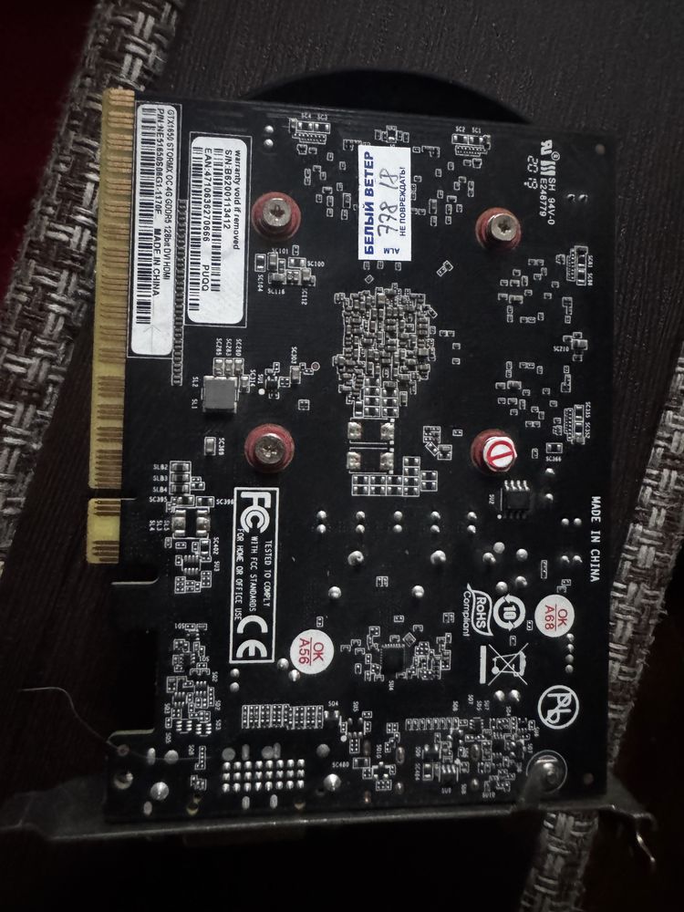 Видеокарта GTX 1650 oc palit 4G обмен