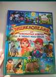 Новые детские книги.