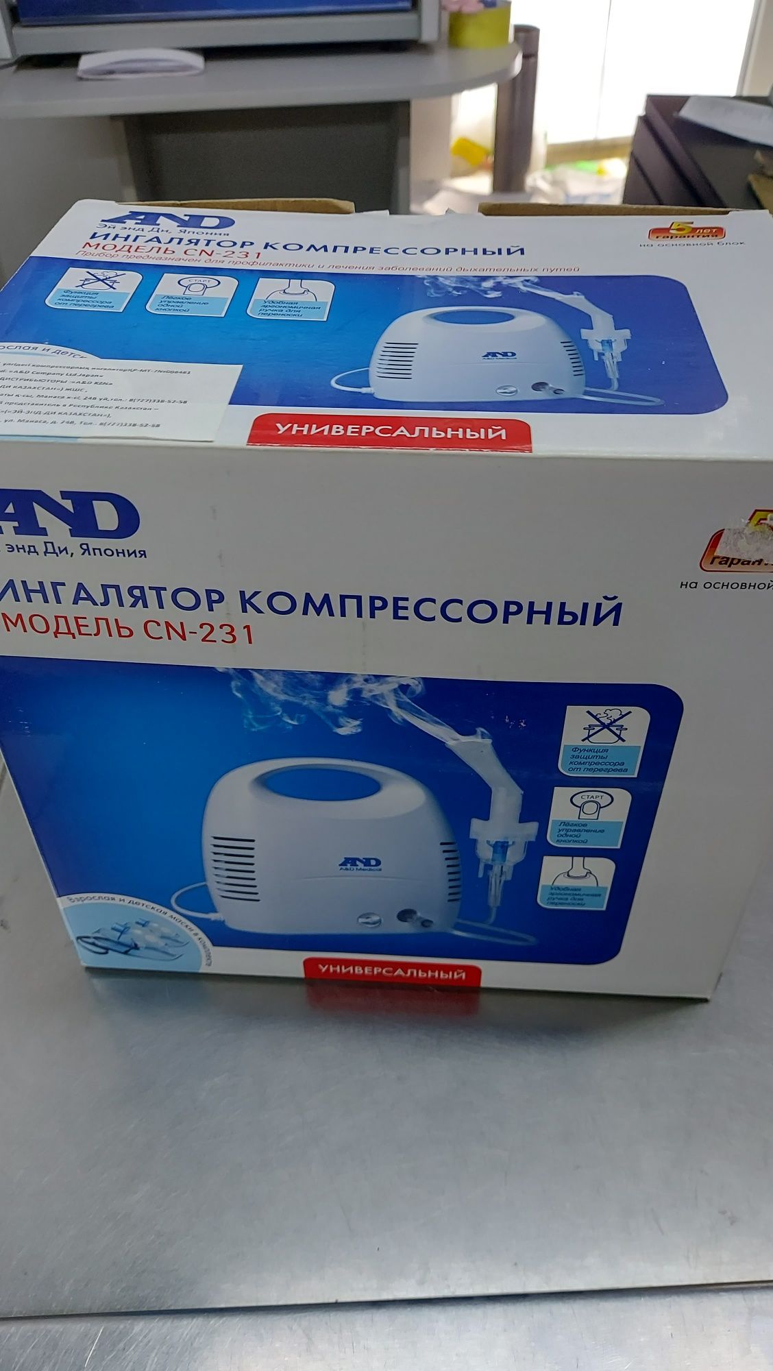 Ингалятор компрессорный CN231 AND Японский