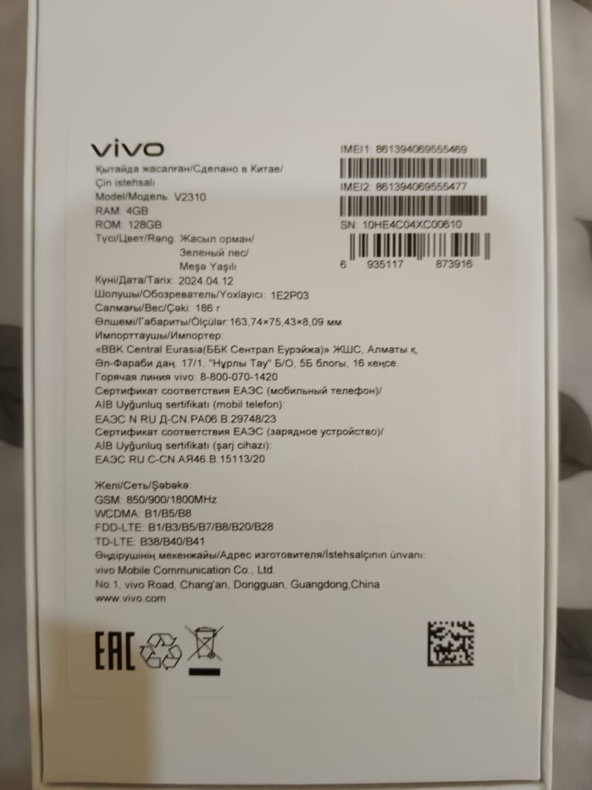Смартфон Vivo Y17s 4 ГБ/128 ГБ зеленый