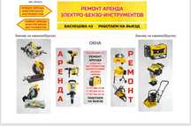Ремонт компрессоров,аренда ,выезд!