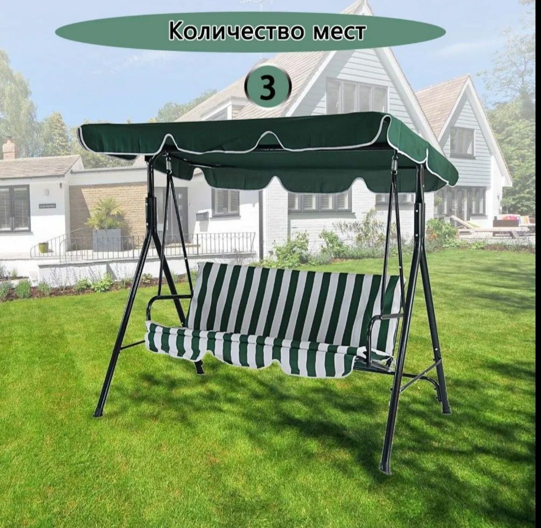 кацели садовые подвеcныe 3-х мeстные,170х110х153 см до 250 кг