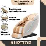 Астана скидки массажер массажные кресла массажное кресло вибромассаж