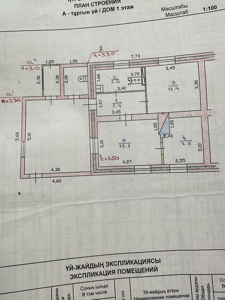 Продам дом, ул Красноярская