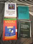книги по медицине