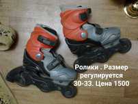 Роликовые коньки за 1500