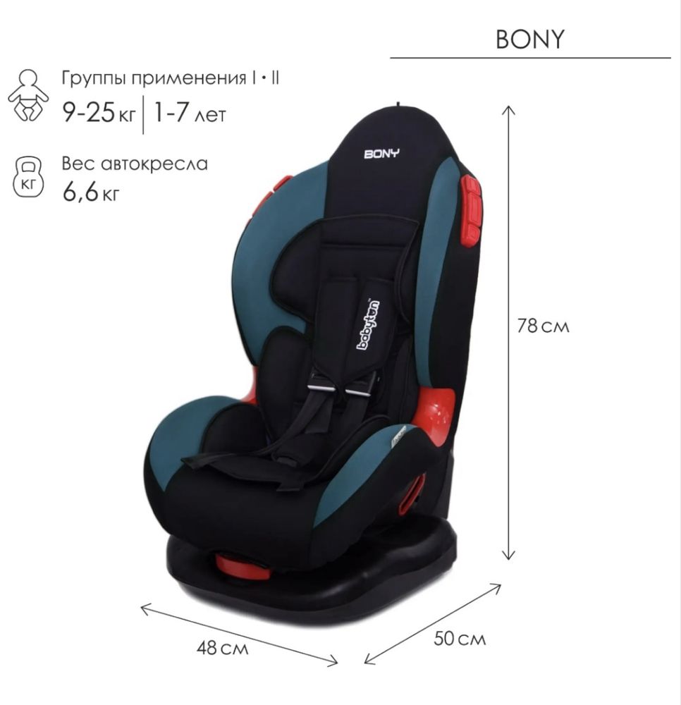 Автокресло Babyton до 25кг