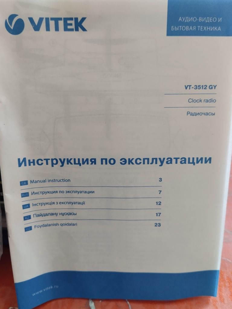 Радио-часы VITEK VT-3512GY НОВЫЕ скидка 20%