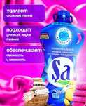 SA г е л ь для с т и р к и 5л