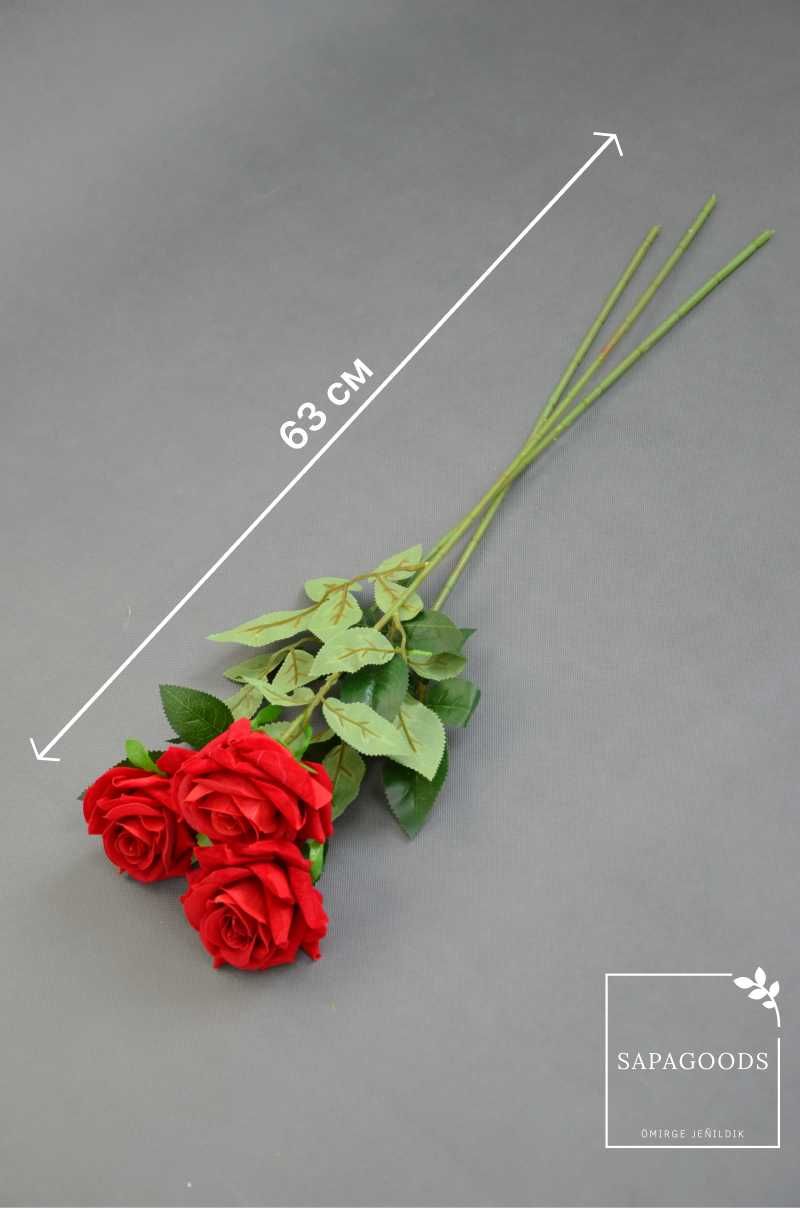 Бархатные розы 3шт 63см