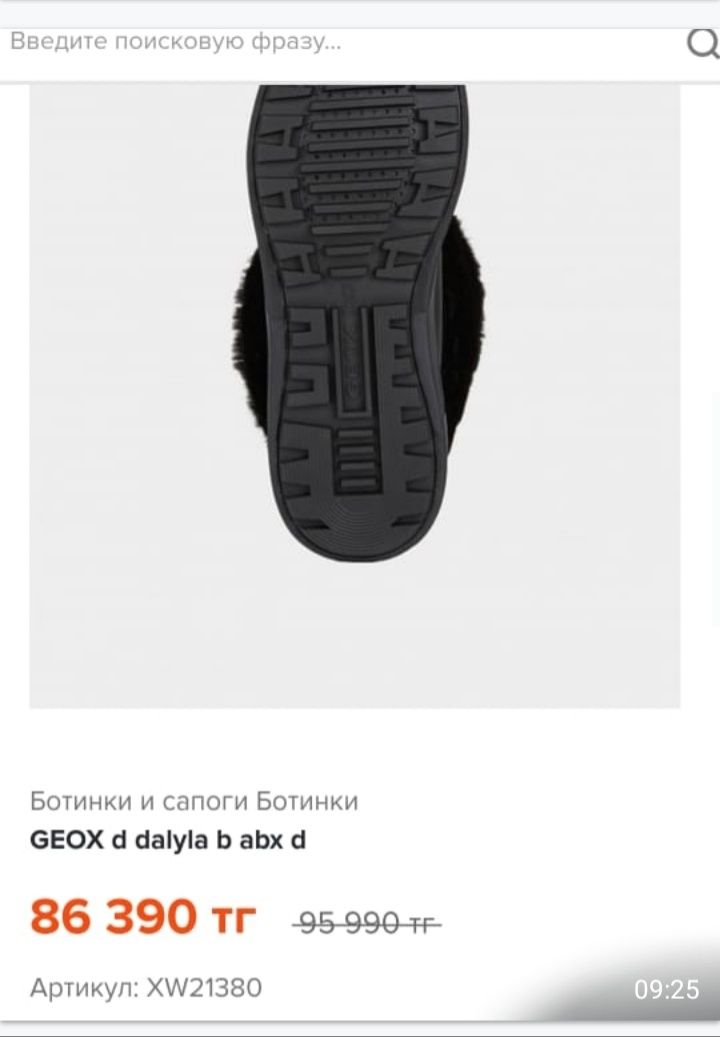 Сапоги ,угги GEOX Новые  Италия .кожа 38-39