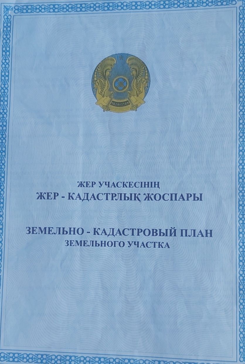 Срочно продаётся земельный участок