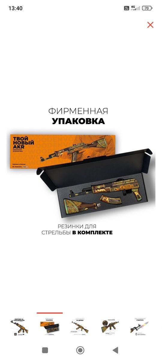 Продам срочно автомат игрушечный