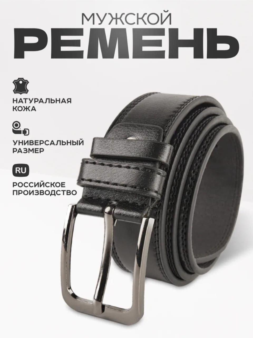 Ремень мужской, супер цена.